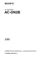 AC-DN2B